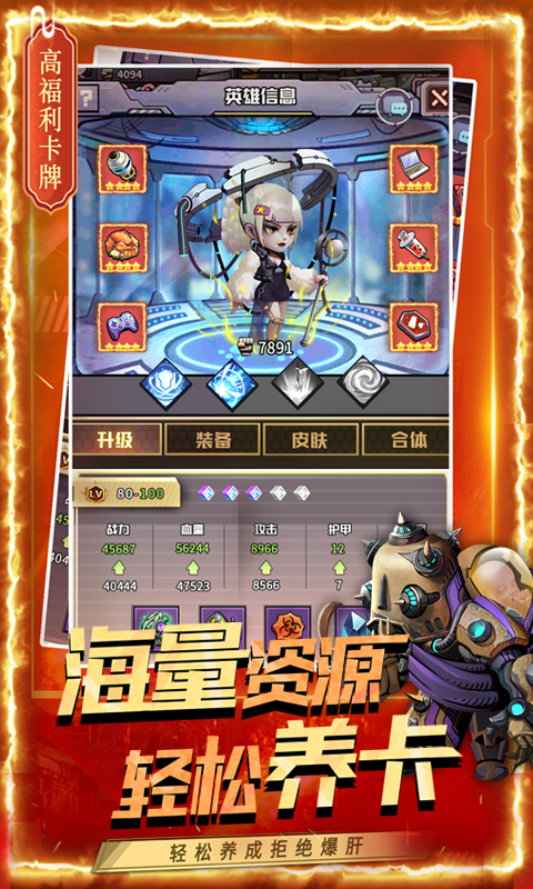 基因猎人抽充无限送截图1