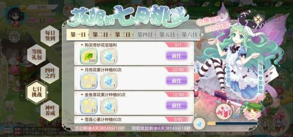 小花仙守护天使