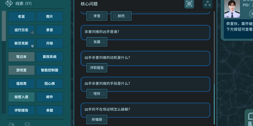 龙将OL