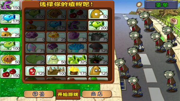 叶罗丽大战僵尸截图3