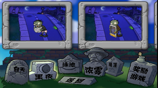 叶罗丽大战僵尸截图1