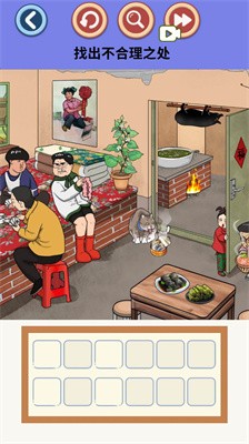 找出不和谐截图3