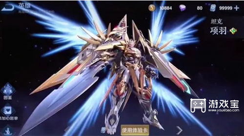 王者荣耀项羽机甲皮肤怎么获得的