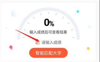高考志愿填报助手