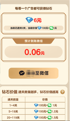 老六爱找茬截图2