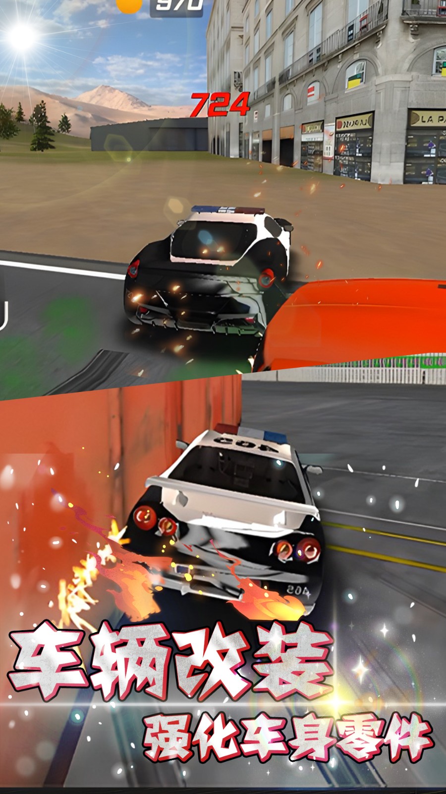 天天漂移3D截图4