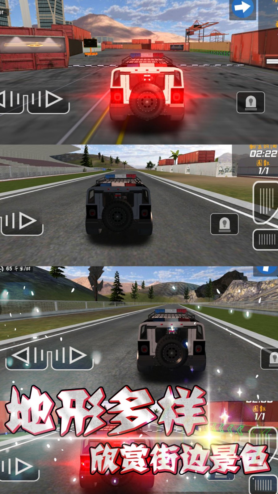 天天漂移3D截图3