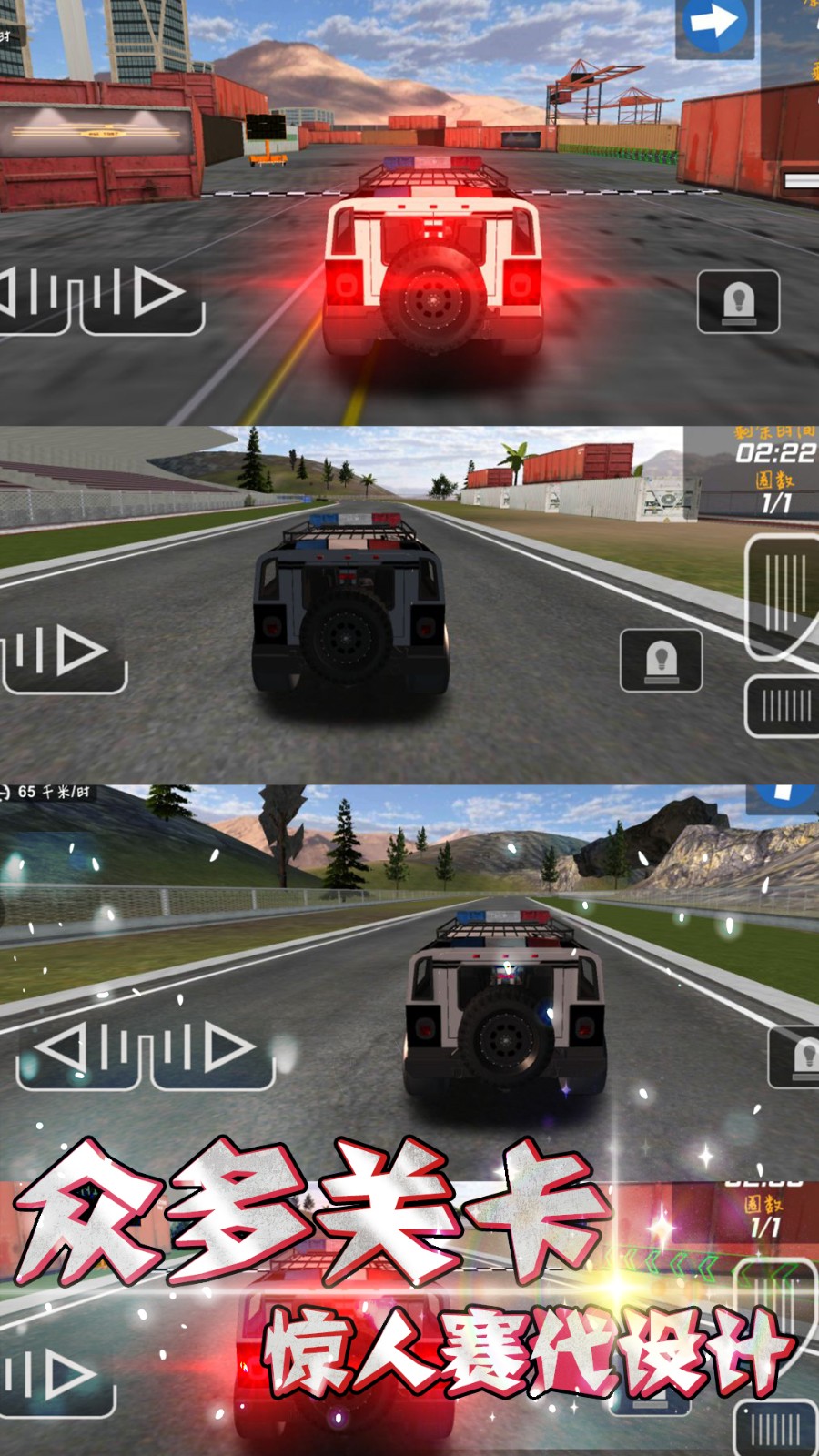 天天漂移3D截图1