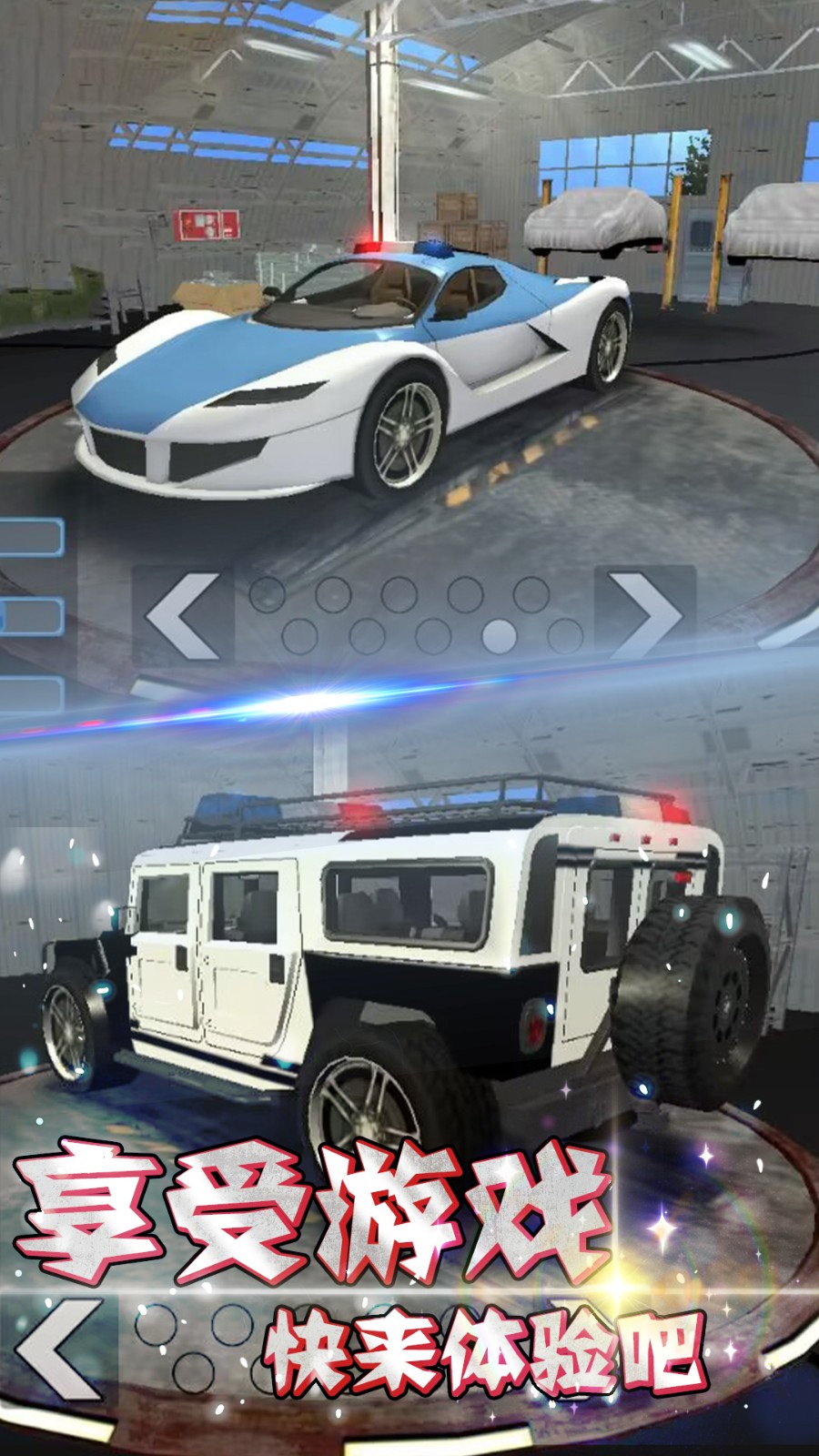 天天漂移3D截图2