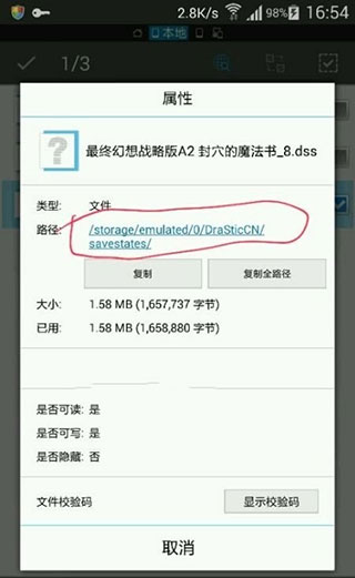 激烈nds模拟器下载安卓手机版-激烈nds模拟器中文最新版下载r2.6.0.4a