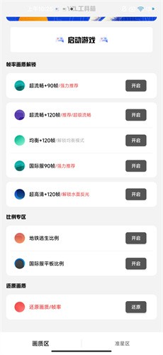 YZL工具箱亚洲龙7.2截图4