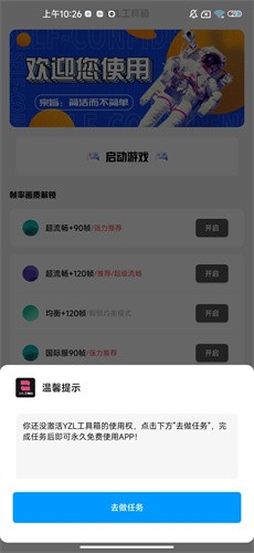 YZL工具箱亚洲龙7.2截图3
