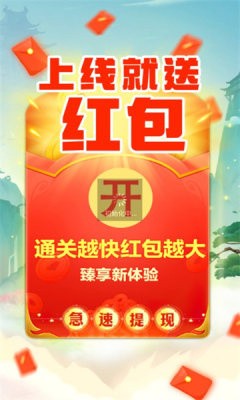 通关我最溜截图2