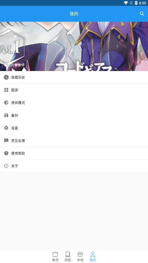 芝士漫画内置图源截图4