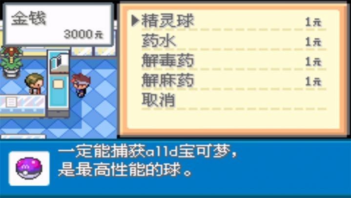 口袋妖怪口袋暴龙5.0截图2