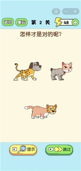 脑子要瓦特了截图4