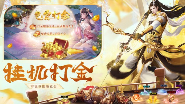 我欲独尊仗剑江湖截图5