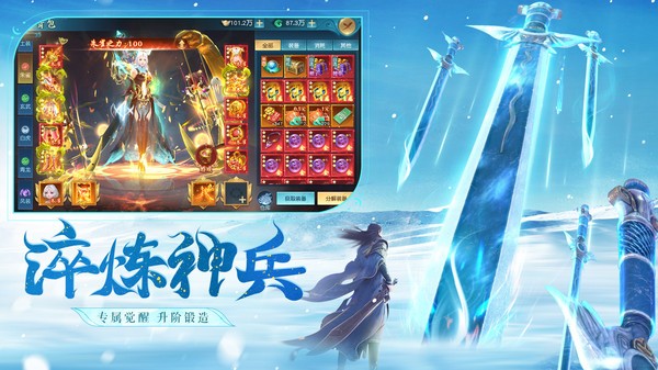 我欲独尊仗剑江湖截图4