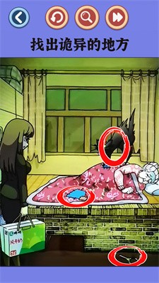 老六一起玩截图2