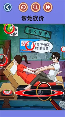 老六一起玩截图1