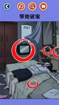 老六一起玩截图5