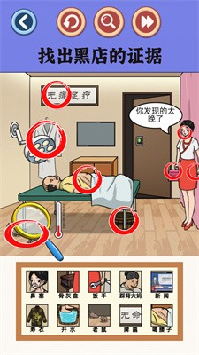 老六一起玩截图3