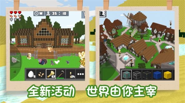 袖珍像素世界截图3