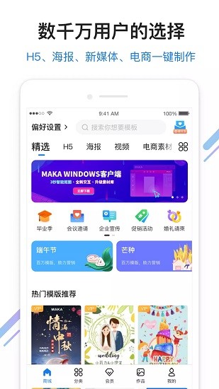 MAKA极速版截图1