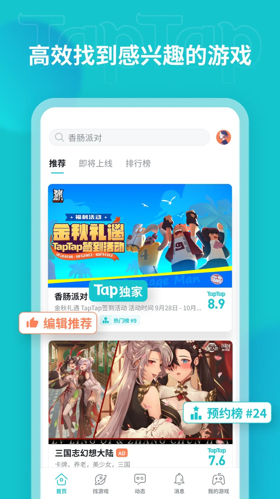 teptep截图1