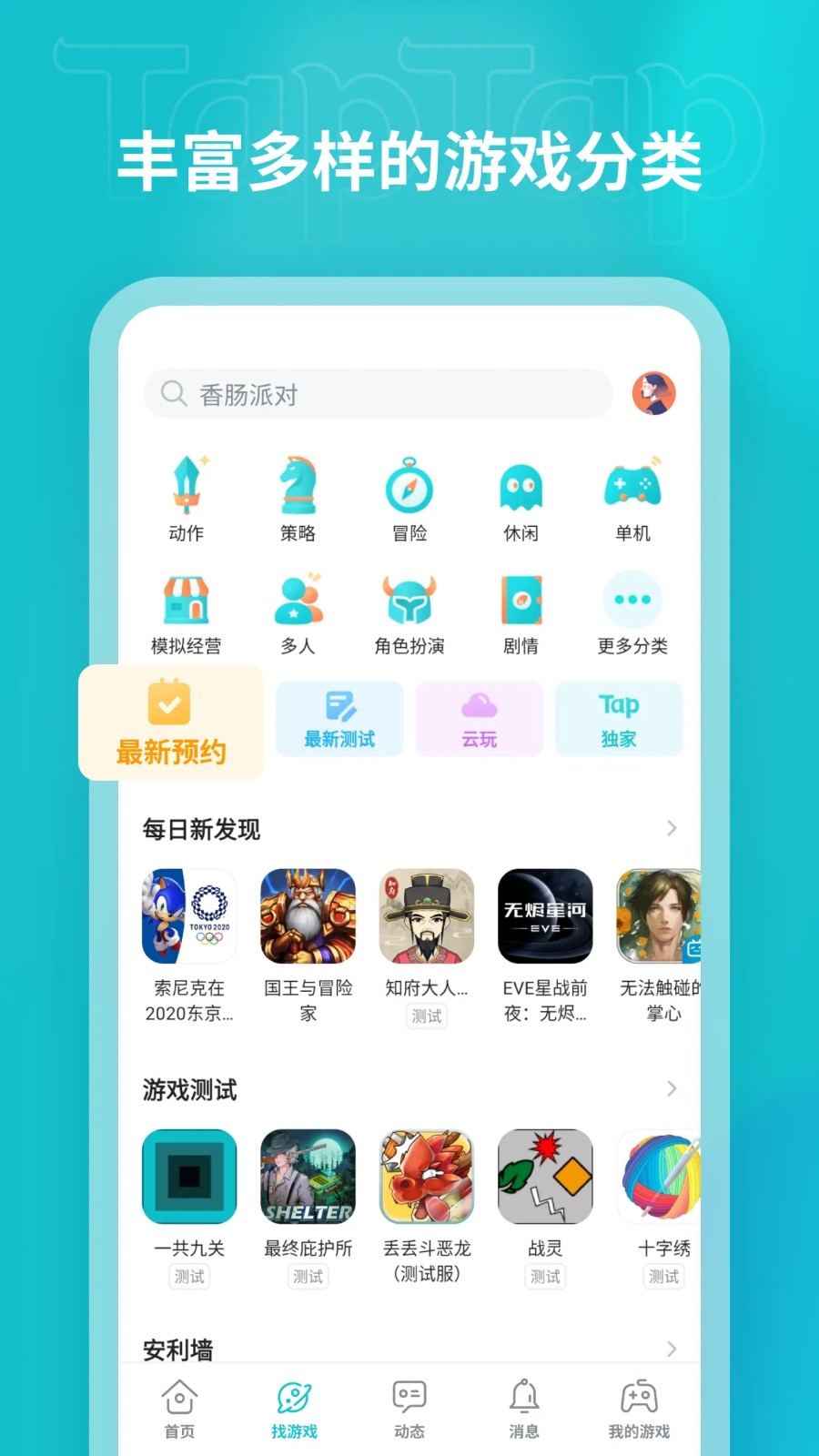 teptep截图3