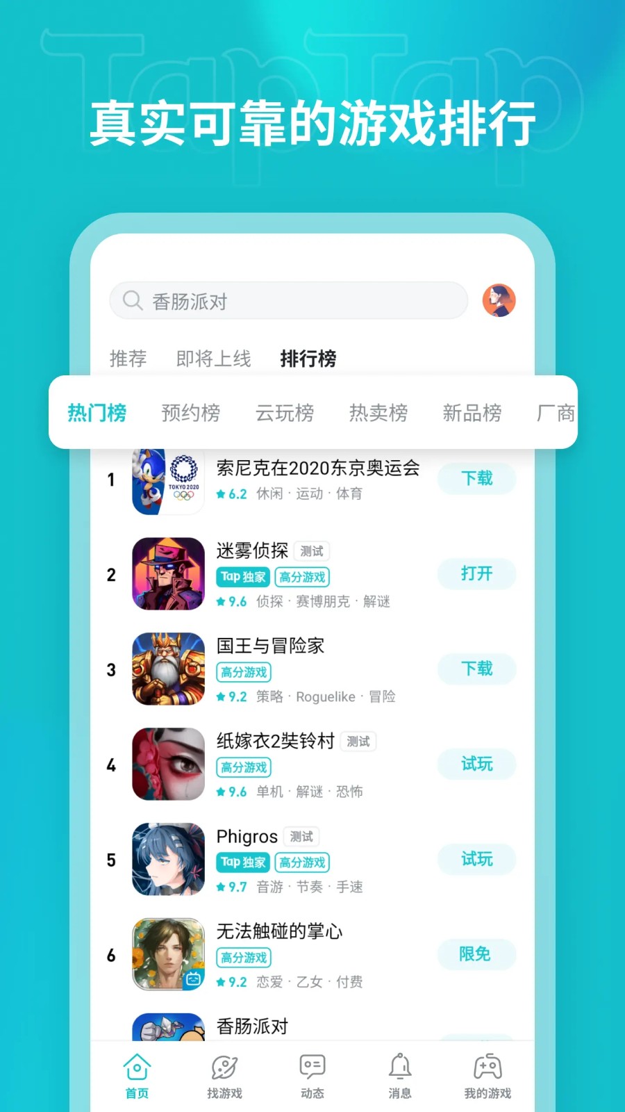 teptep截图2