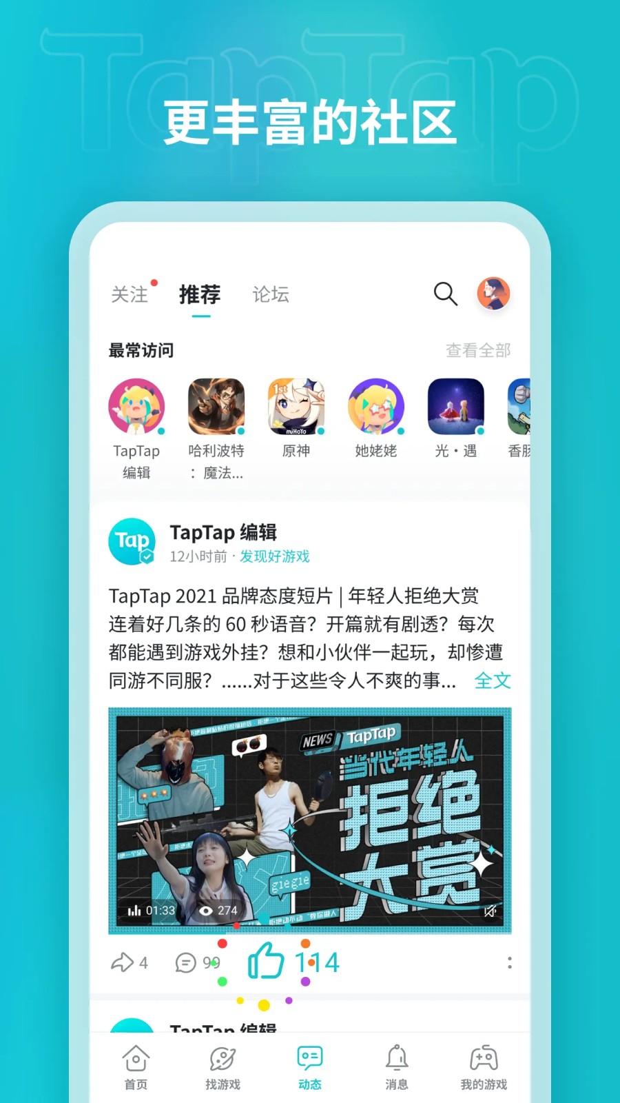 teptep截图4