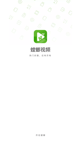 螳螂视频app官方最新版2023截图1