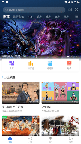 螳螂视频app官方最新版2023截图6