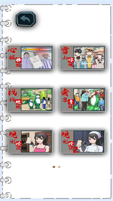 脑洞超有梗截图1