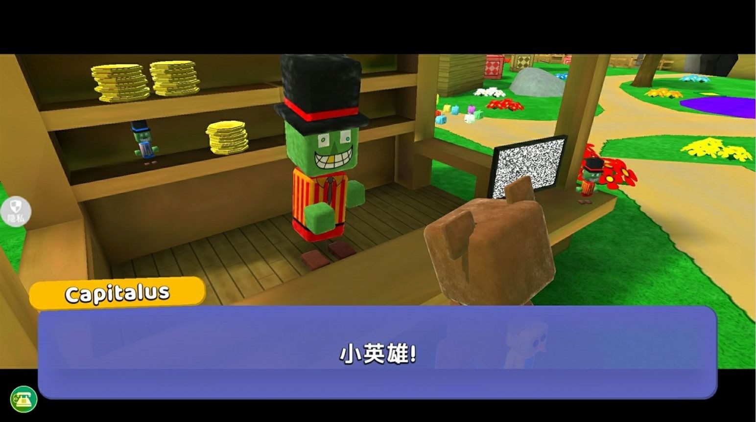 自由世界模拟器截图4