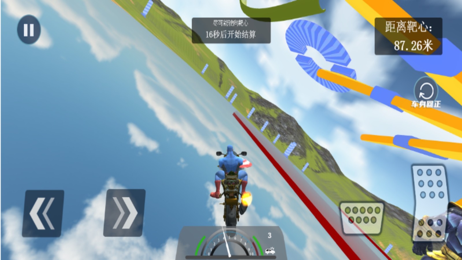 真实摩托车截图3