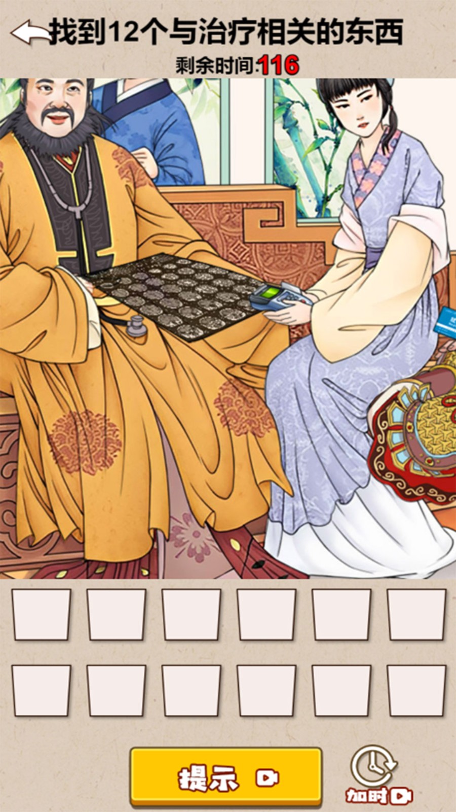 老六的奇妙脑洞截图3