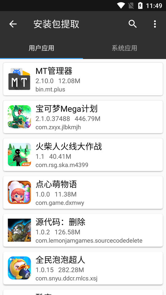 mt管理器2024最新版本官方下载-mt管理器免费下载安装v2.16.4