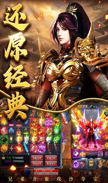 神器超变无限刀传奇截图3