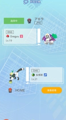 pokemon home4种交换精灵的交流精灵方法攻略
