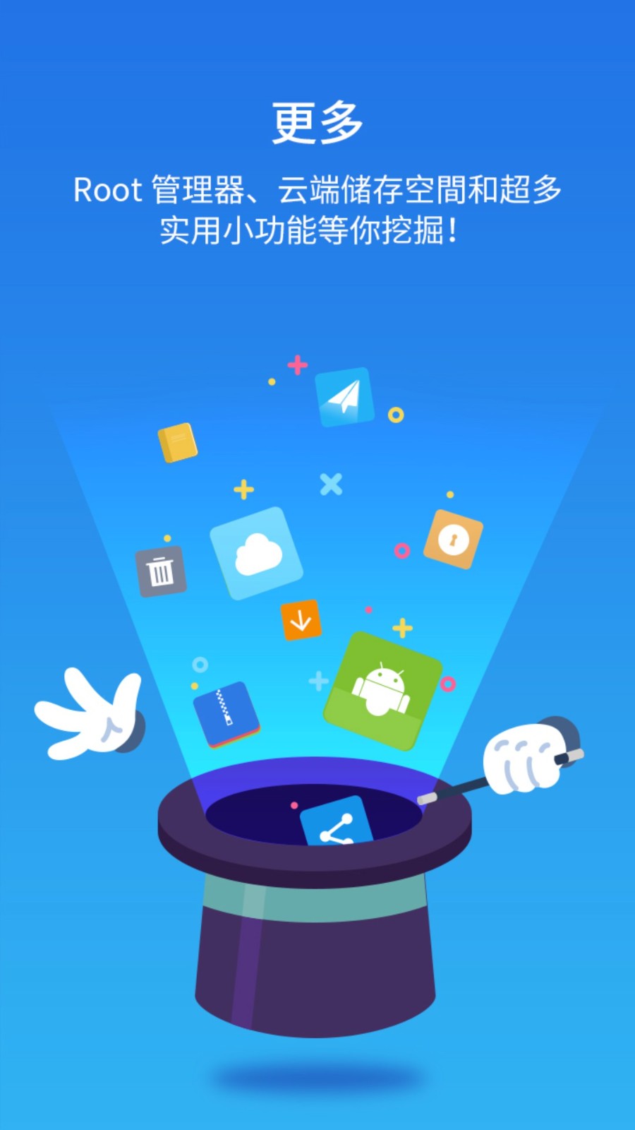 es文件浏览器无广告版本截图3