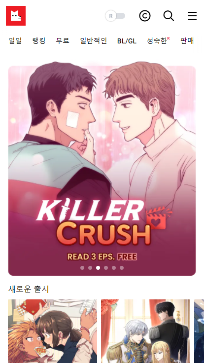 Lezhin Comics PLUS截图2