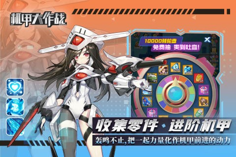 机甲大作战手游截图5