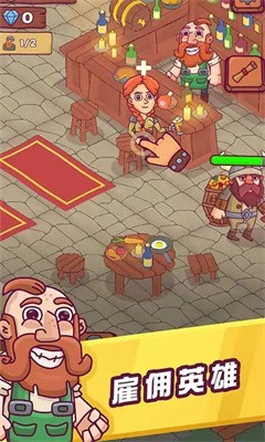 英雄酒馆怪物大作战截图1