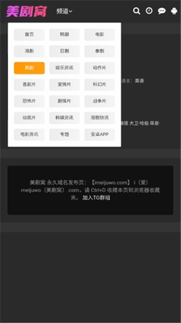 美剧窝截图2
