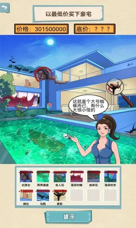 我的个天啊截图1