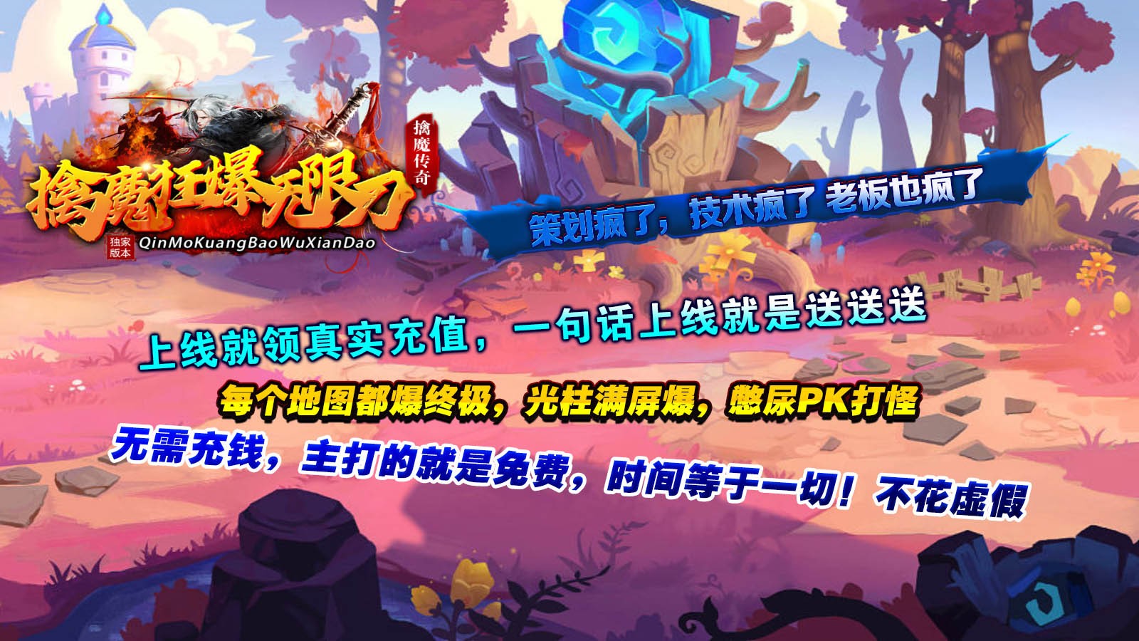 擒魔狂爆无限刀截图2