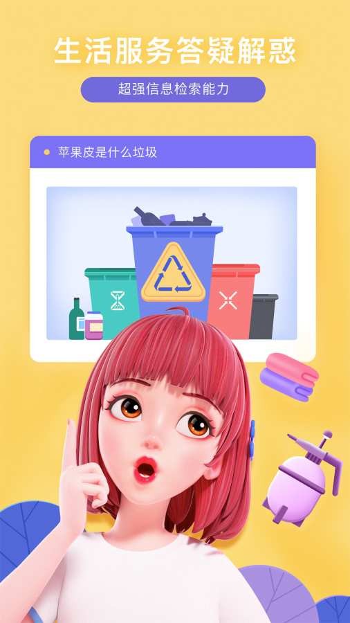 度晓晓截图2
