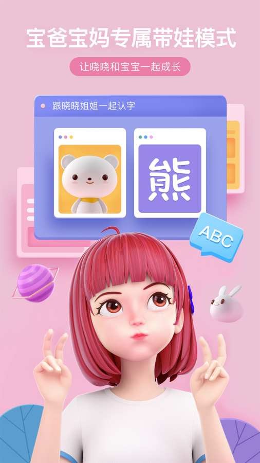 度晓晓截图1